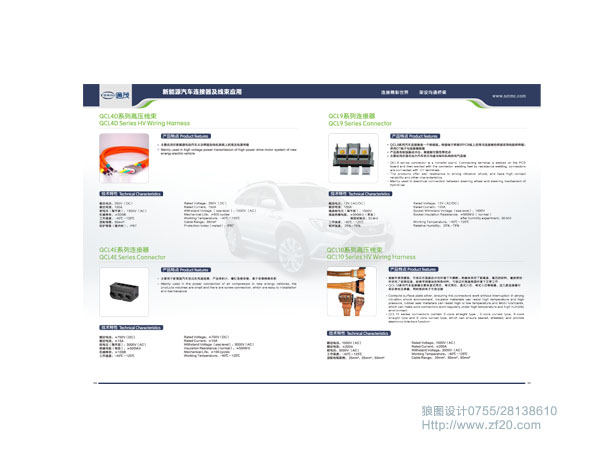 深圳龙华通茂电子连接器画册彩页设计