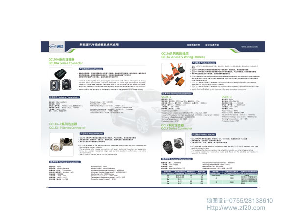 深圳龙华通茂电子连接器画册彩页设计